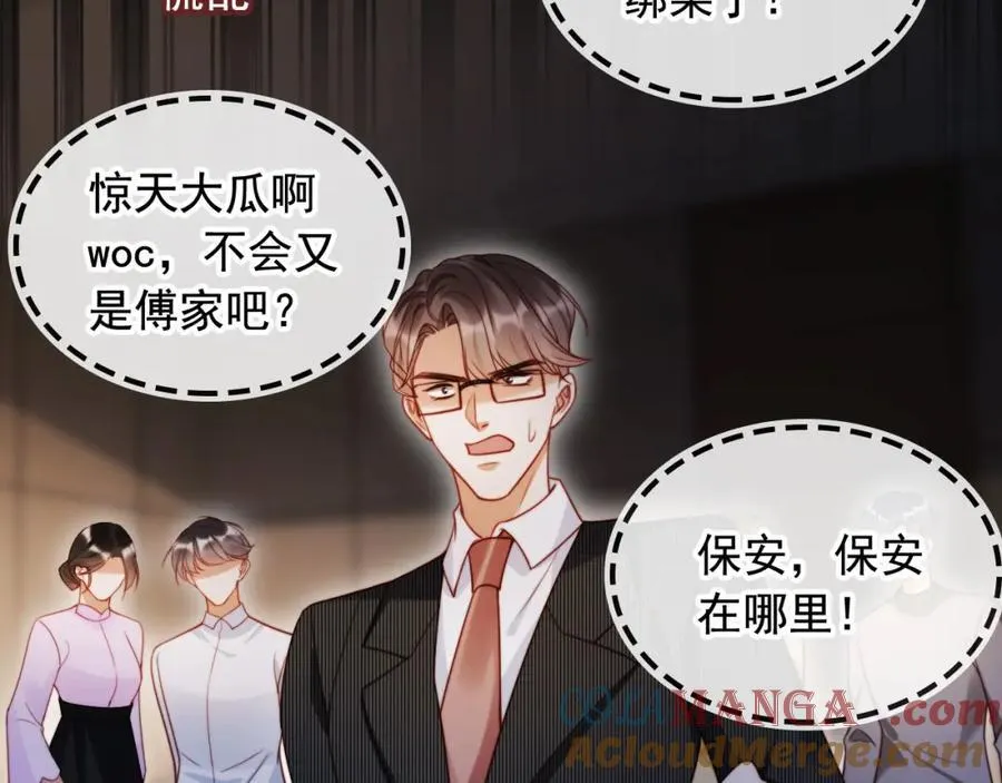 第49话 让我帮你一次吧 第41页