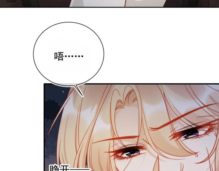 第49话 让我帮你一次吧 第47页