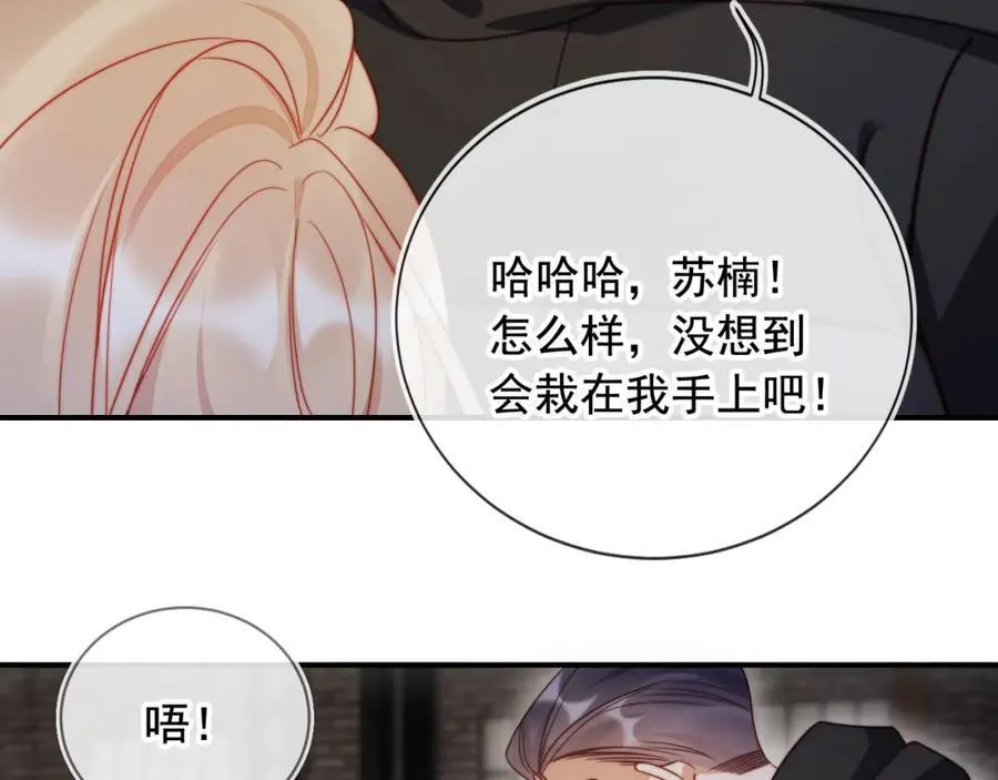 第49话 让我帮你一次吧 第51页