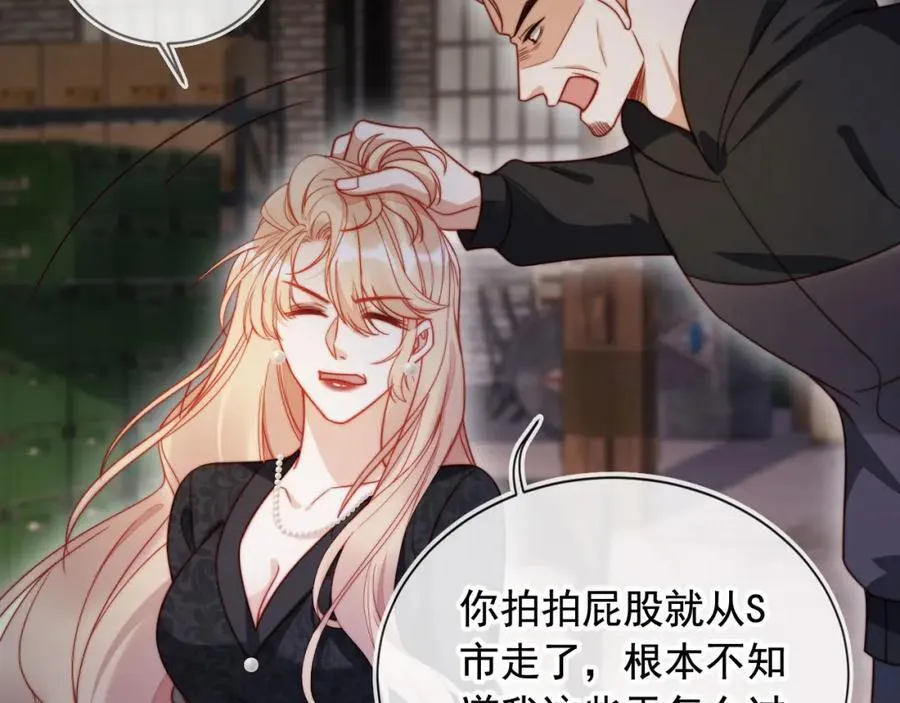 第49话 让我帮你一次吧 第52页