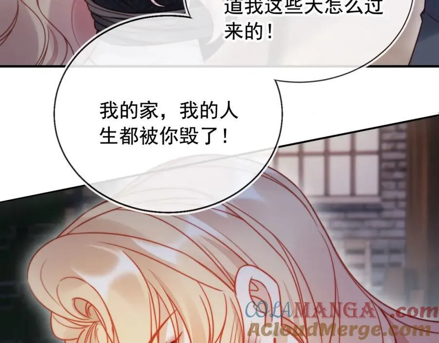 第49话 让我帮你一次吧 第53页