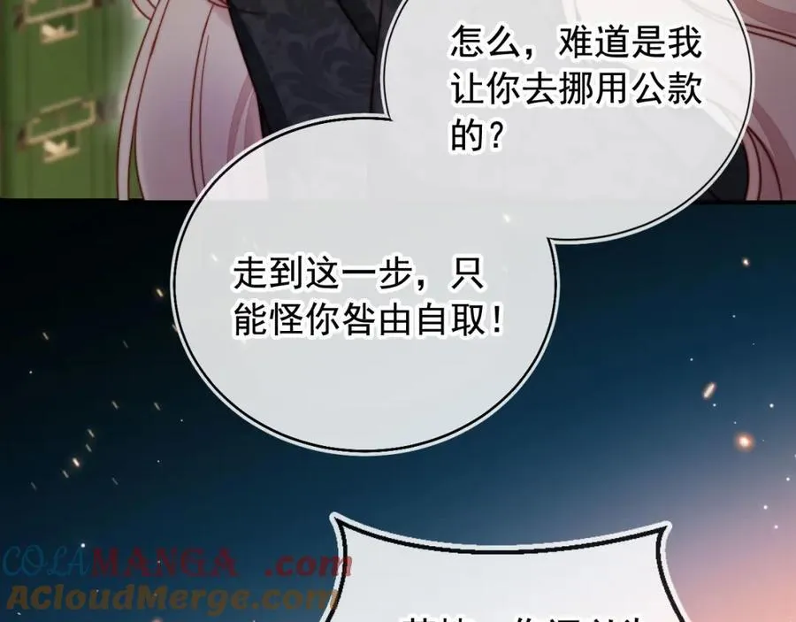 第49话 让我帮你一次吧 第57页