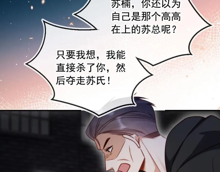 第49话 让我帮你一次吧 第58页