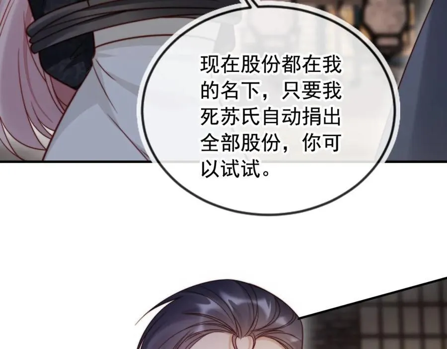 第49话 让我帮你一次吧 第60页