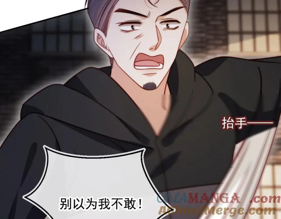 第49话 让我帮你一次吧 第61页