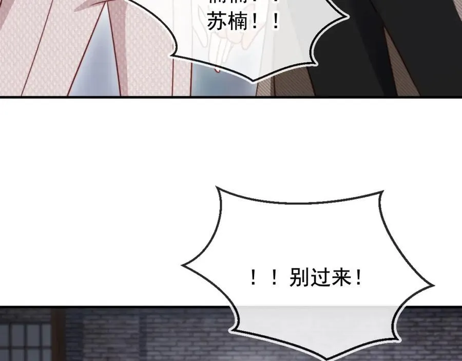 第49话 让我帮你一次吧 第66页