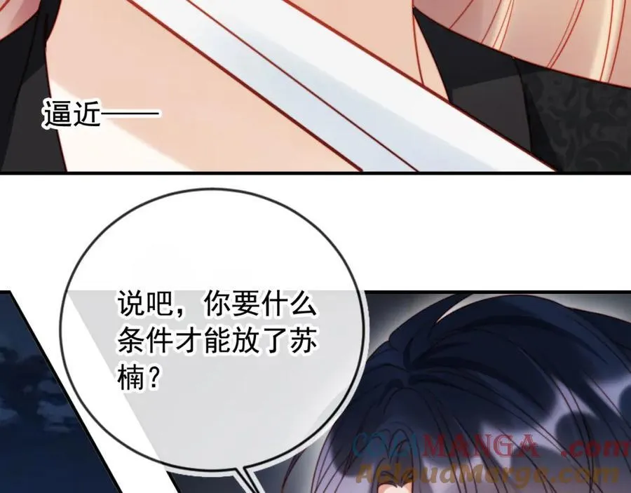 第49话 让我帮你一次吧 第69页