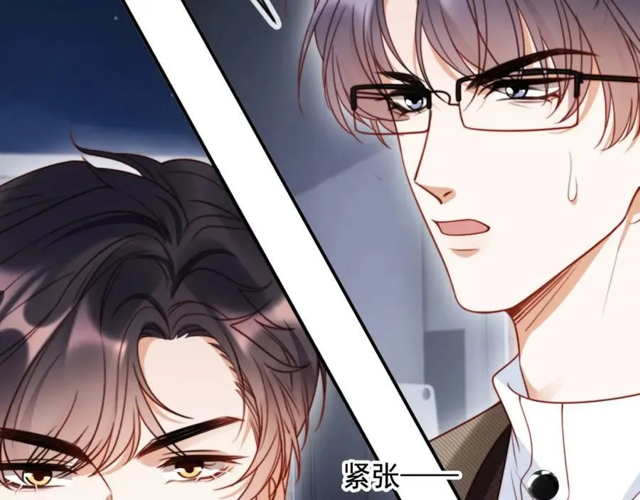 第49话 让我帮你一次吧 第70页