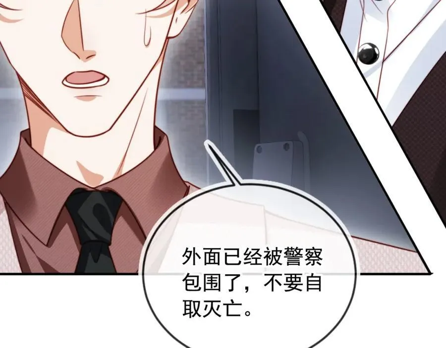 第49话 让我帮你一次吧 第71页