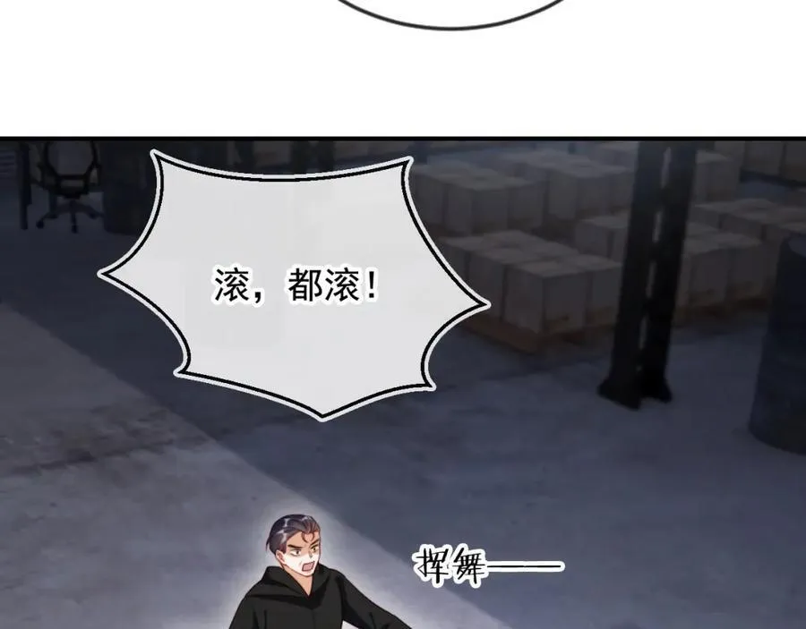 第49话 让我帮你一次吧 第72页