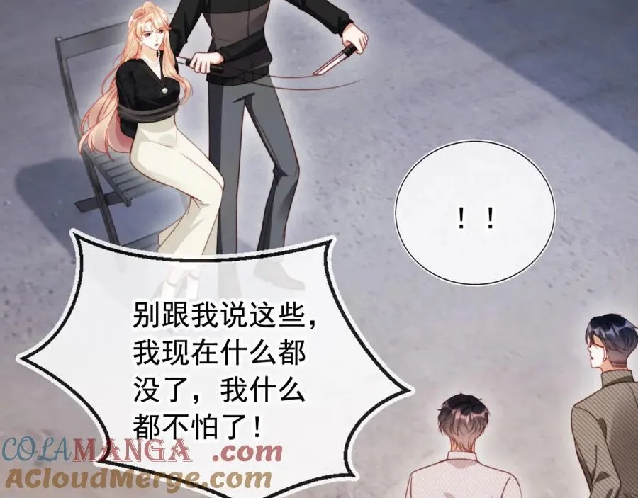 第49话 让我帮你一次吧 第73页