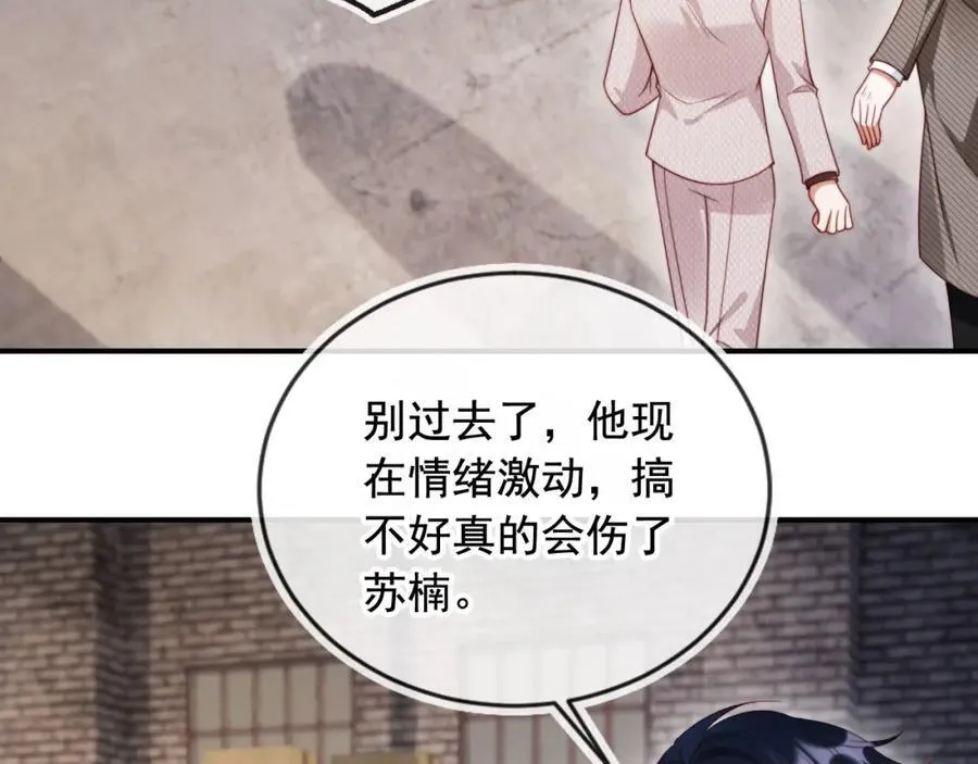 第49话 让我帮你一次吧 第74页
