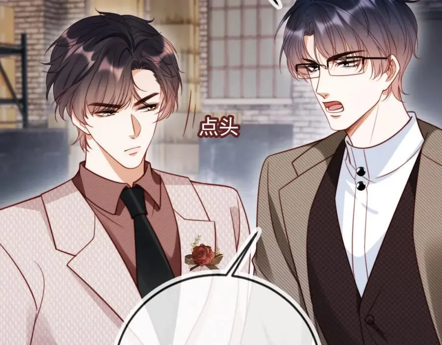 第49话 让我帮你一次吧 第75页