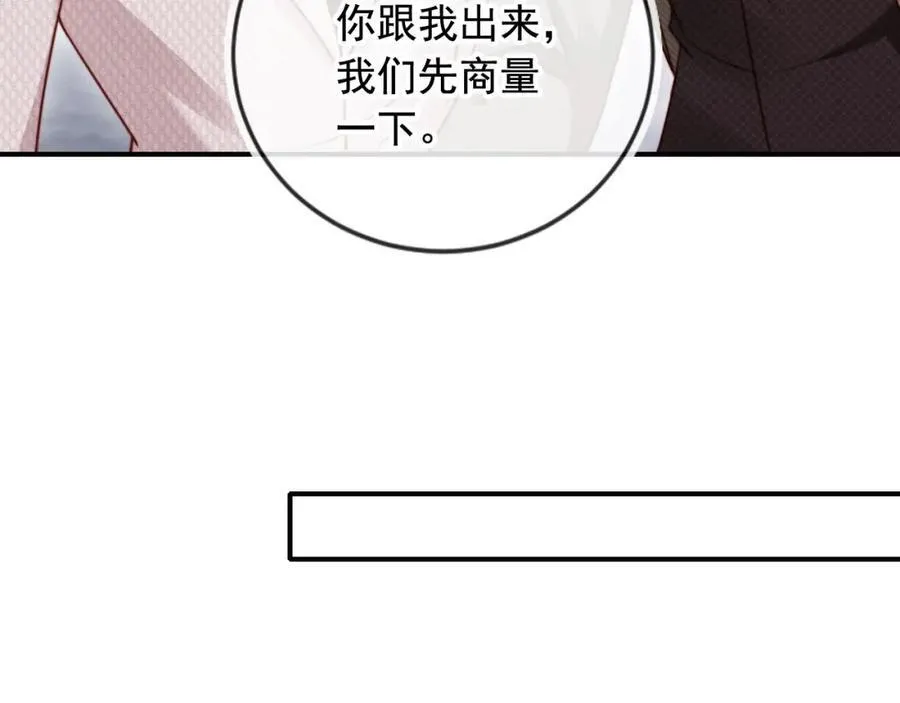 第49话 让我帮你一次吧 第76页