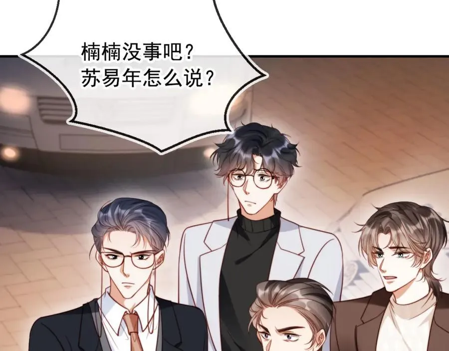 第49话 让我帮你一次吧 第78页