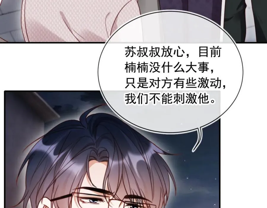 第49话 让我帮你一次吧 第80页