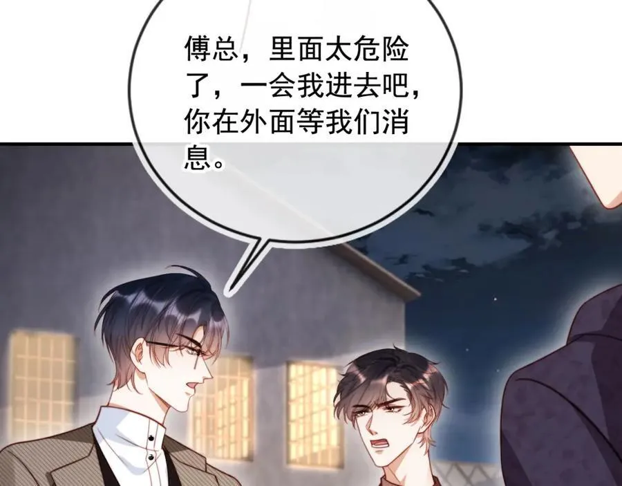 第49话 让我帮你一次吧 第82页