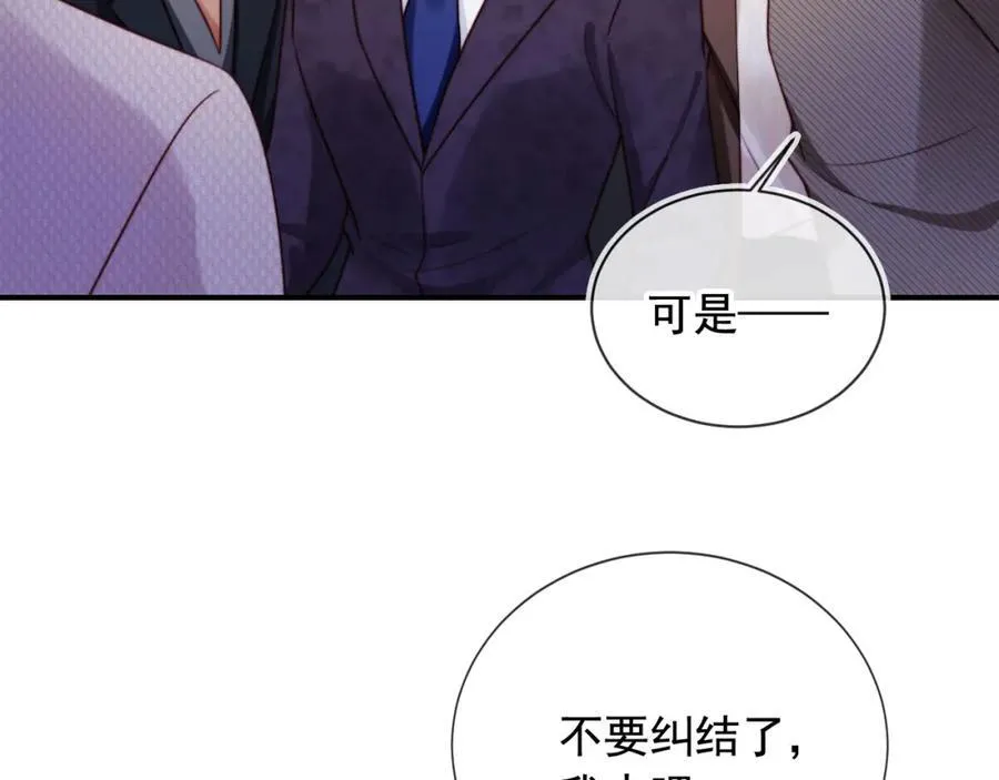 第49话 让我帮你一次吧 第86页