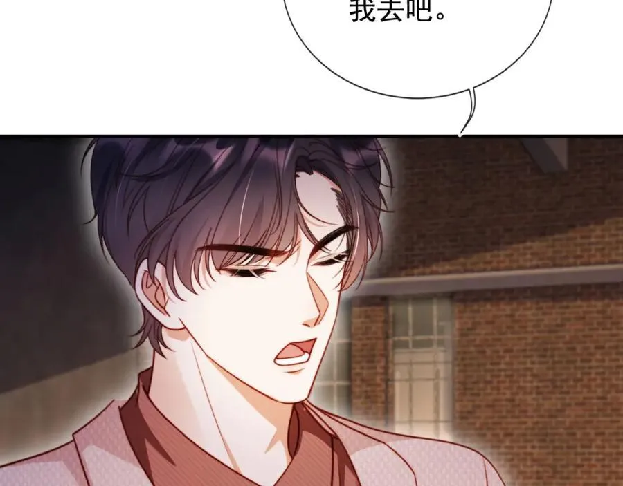 第49话 让我帮你一次吧 第87页