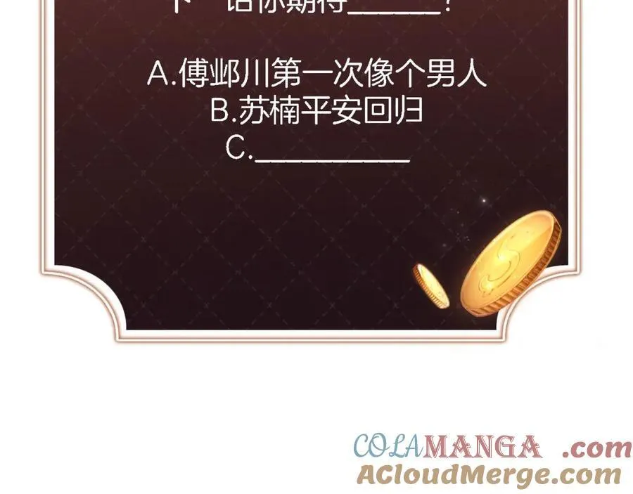 第49话 让我帮你一次吧 第97页