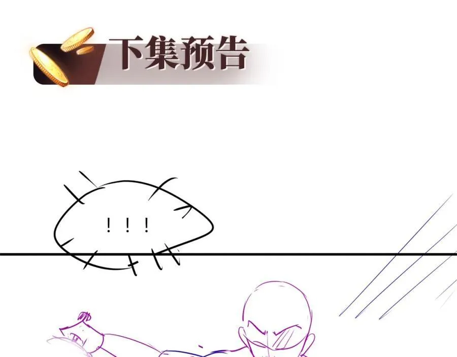 第49话 让我帮你一次吧 第98页