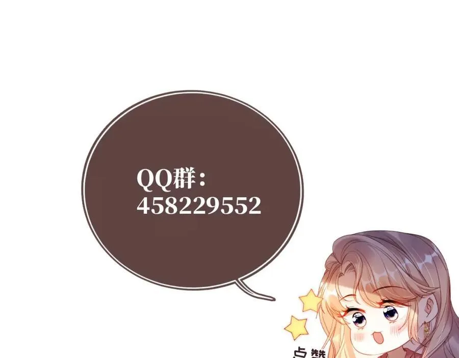 第49话 让我帮你一次吧 第102页