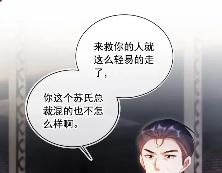 第50话 前夫哥发威 第4页