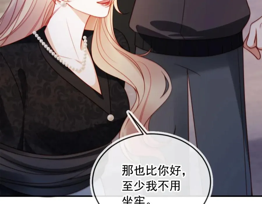 第50话 前夫哥发威 第6页