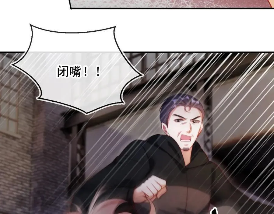 第50话 前夫哥发威 第8页