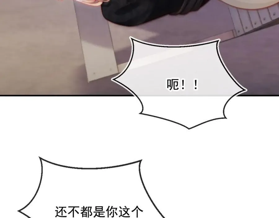 第50话 前夫哥发威 第10页
