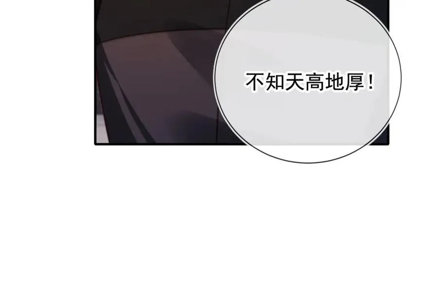 第50话 前夫哥发威 第20页