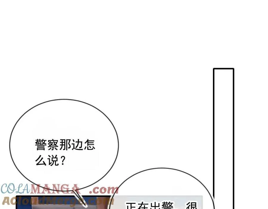 第50话 前夫哥发威 第21页