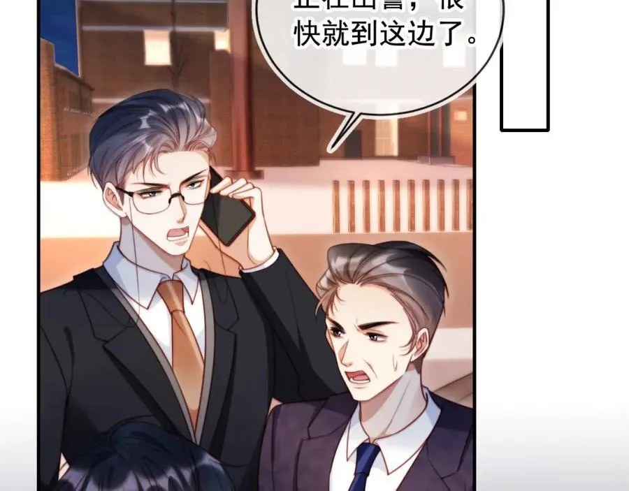 第50话 前夫哥发威 第22页