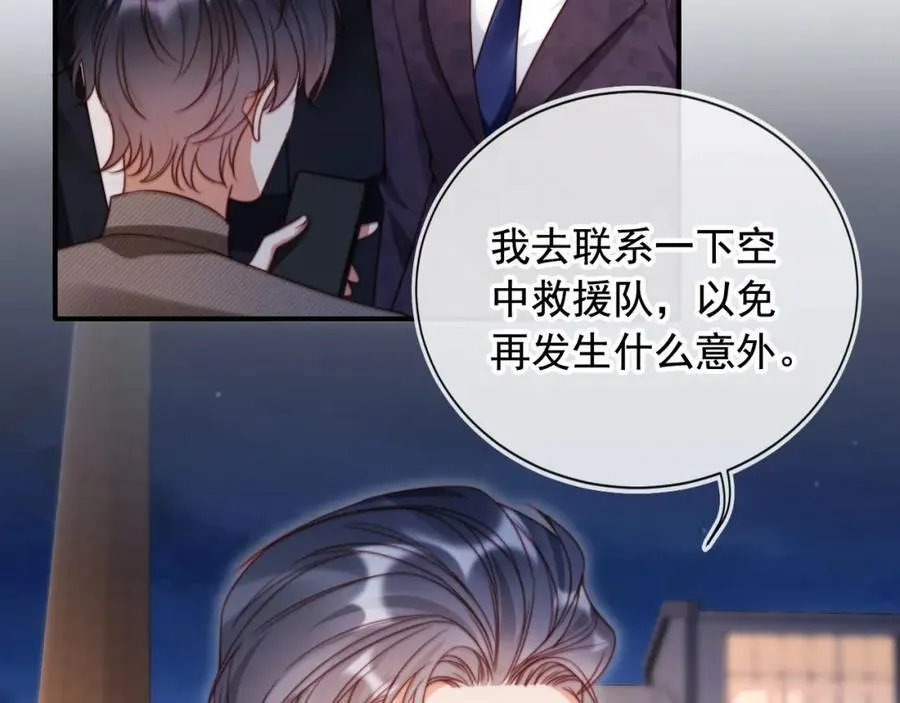 第50话 前夫哥发威 第23页