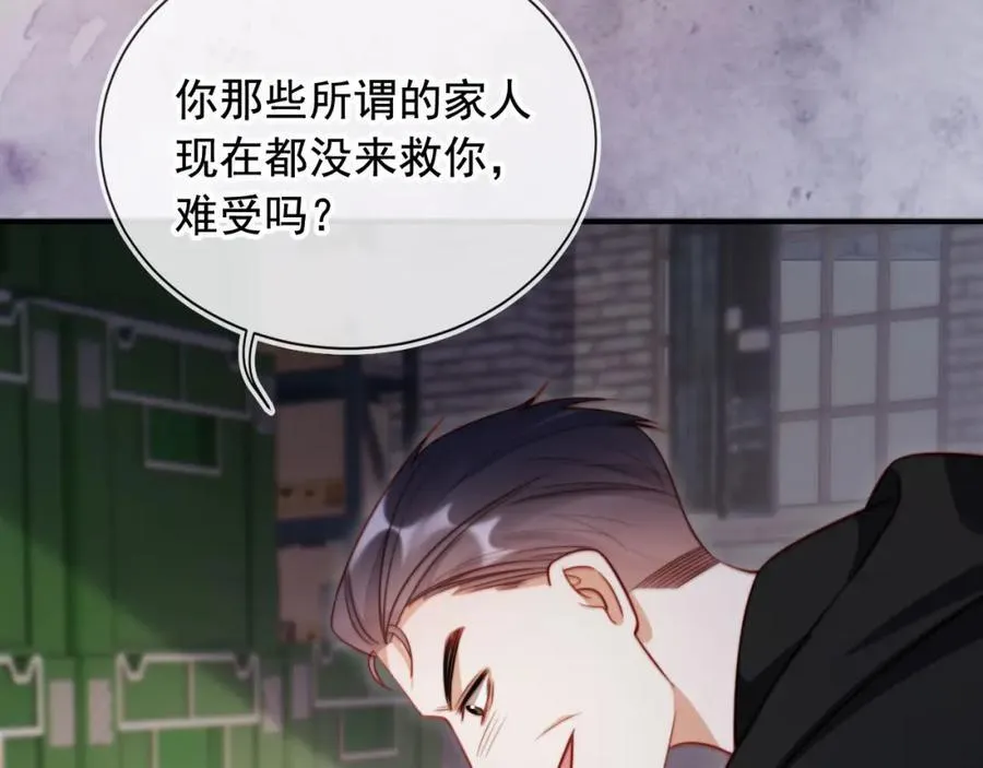 第50话 前夫哥发威 第28页