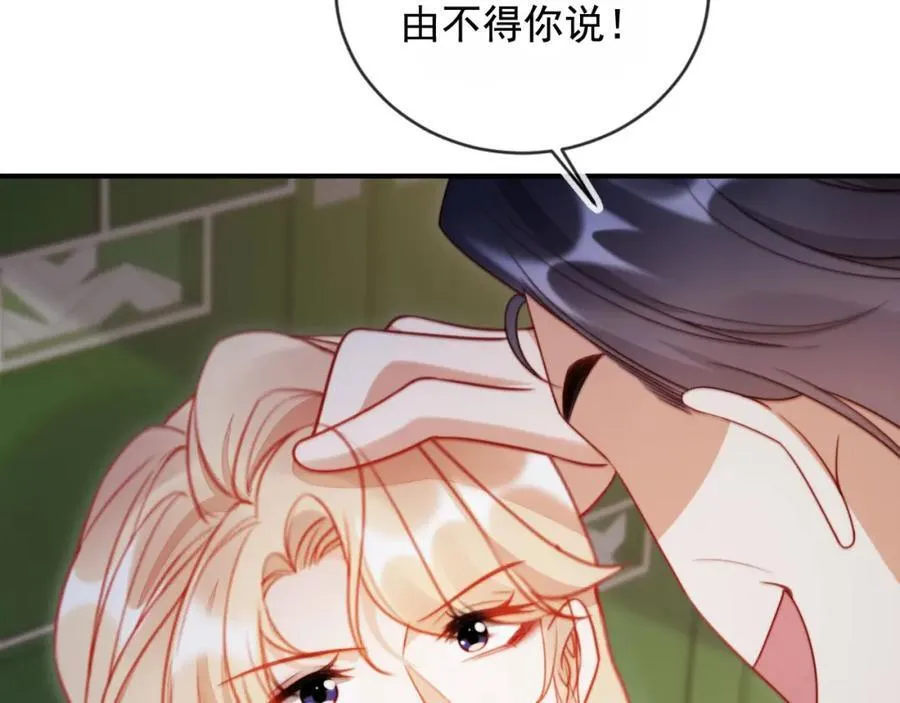 第50话 前夫哥发威 第31页