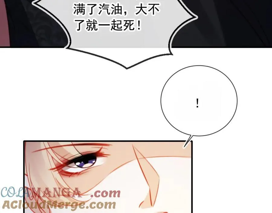 第50话 前夫哥发威 第33页