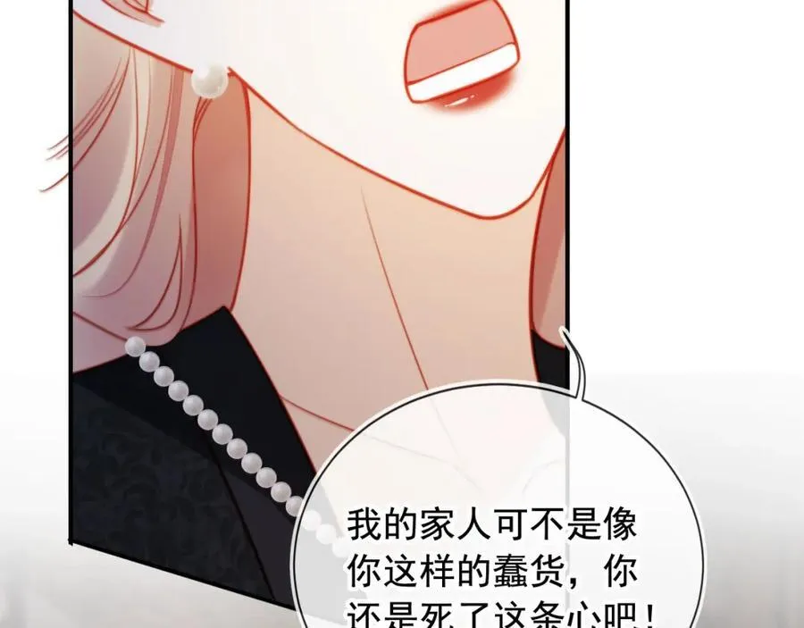 第50话 前夫哥发威 第34页