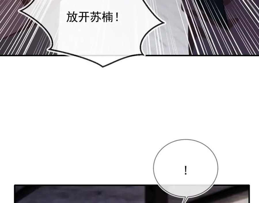 第50话 前夫哥发威 第42页