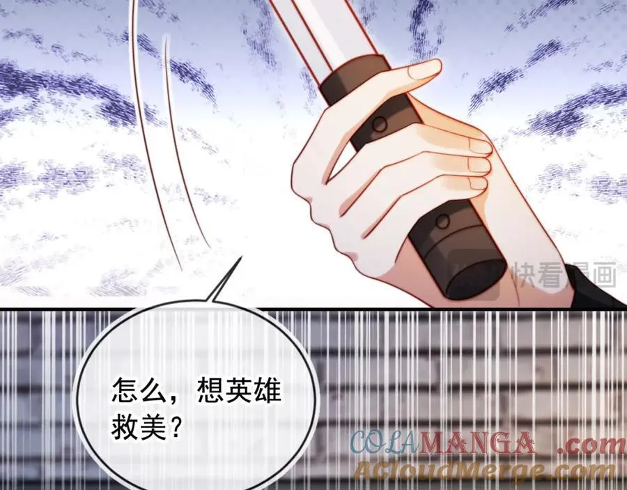 第50话 前夫哥发威 第45页