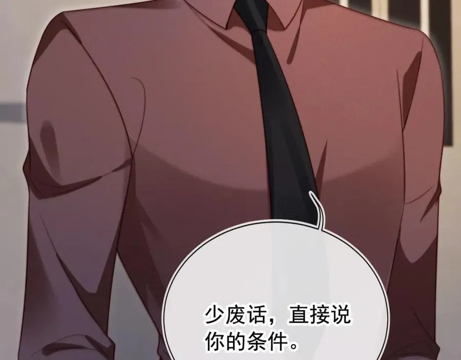 第50话 前夫哥发威 第47页