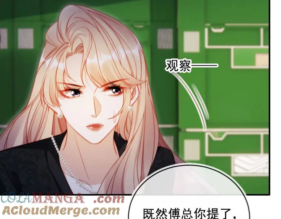 第50话 前夫哥发威 第49页