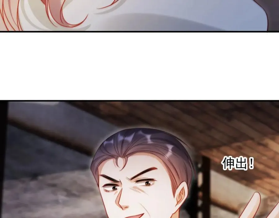 第50话 前夫哥发威 第52页