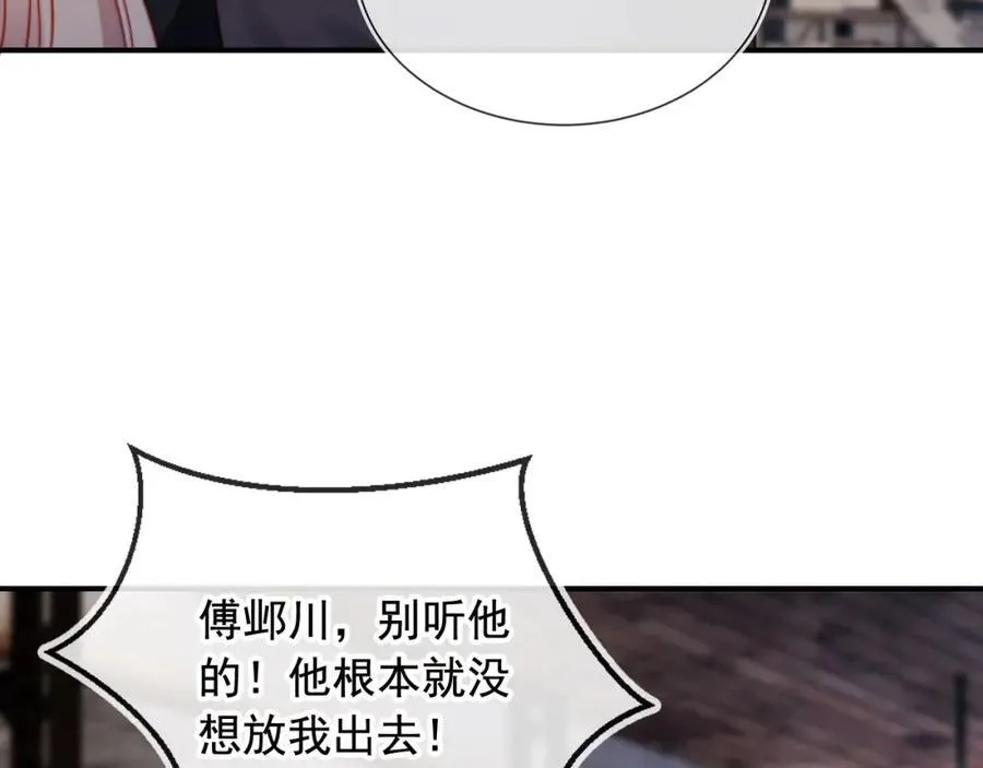 第50话 前夫哥发威 第54页