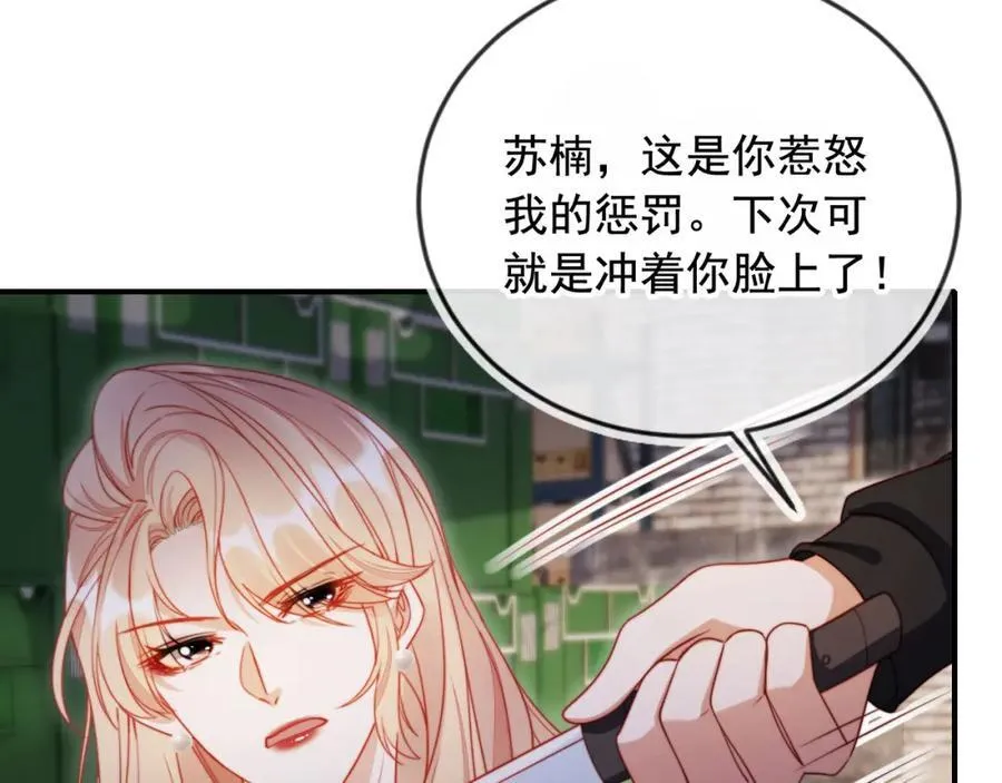 第50话 前夫哥发威 第63页