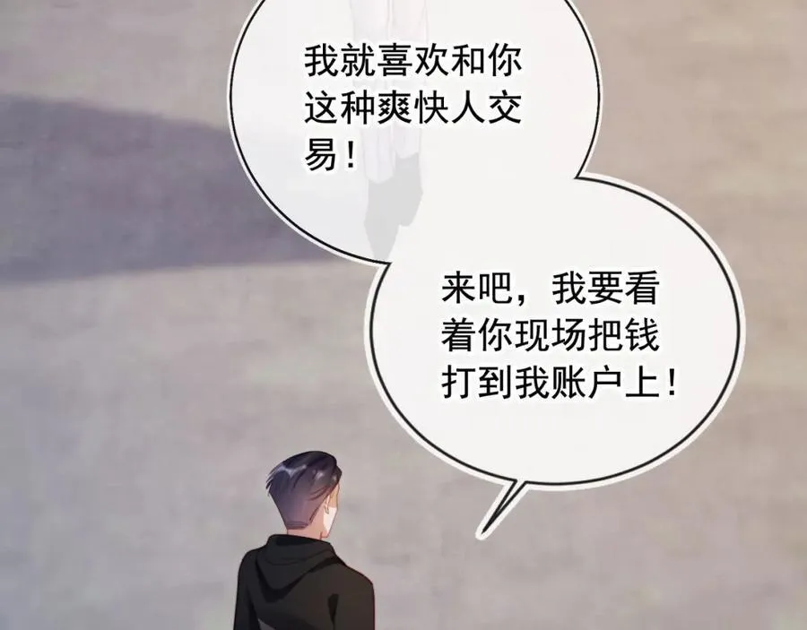 第50话 前夫哥发威 第66页