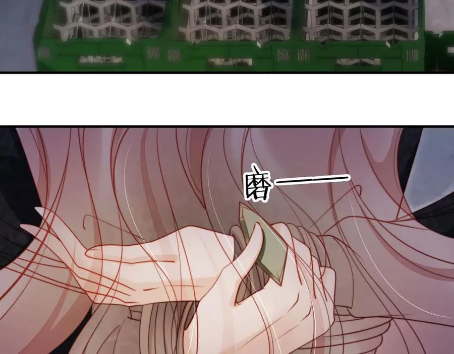 第50话 前夫哥发威 第68页