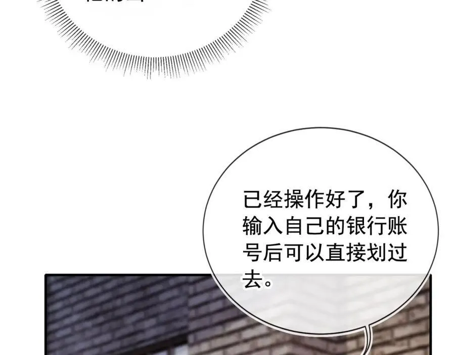 第50话 前夫哥发威 第71页