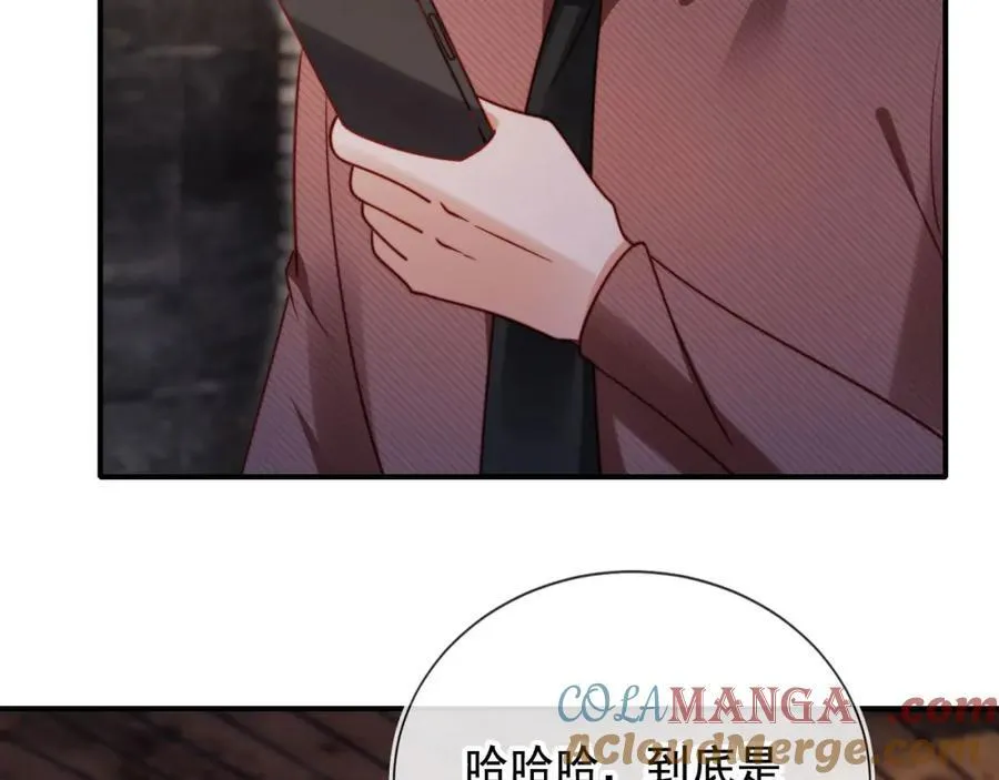 第50话 前夫哥发威 第73页