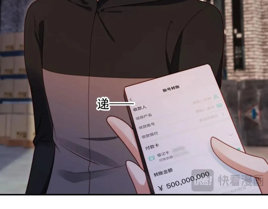 第50话 前夫哥发威 第75页